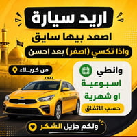 سايق • سائق • وظيفة سائق • عمل سائق • سائق توصيل • سائق بسيارته • سايق...