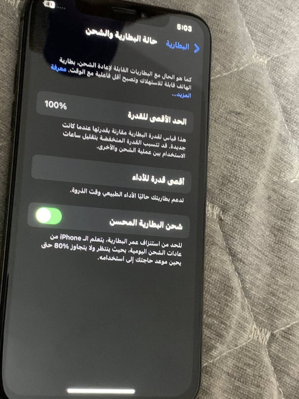 السلام عليكم عندي أيفون اكس للبيع بس ايسي النت عطلان وشاشه مستبدله بنوعيه تخبل وشاشته مامشخوطه وجديده وبس شخوط قليله بالضهر اكتبولنه سعركم بالتعليقات والي يشتري اغلى اببيعله


**إذا كنت صاحب هذا الإعلان وتريد حذفه لأي سبب، رجاءا أرسل رسالة إلى الدعم الفني**