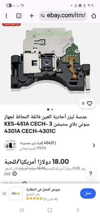 عدسة KES-451A • بلايستيشن 3 سوبر سليم • بدون لحام