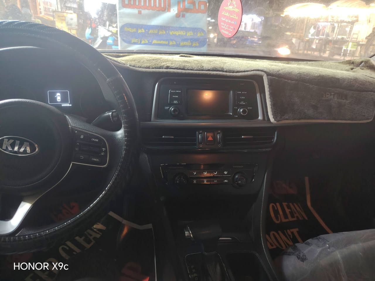 سياره اوبتيما 2016 ضررها بصيط يبين بسونار بيع مستعجل الاستفسار عل الرقم غير متواجد فيس بوك 
***********
السعر 110
