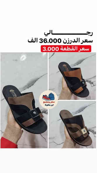 #الــــــــجديد_ما_يخلص_🚀
جملة وبس(لايوجد مفرد) 
بضاعة على فحص 
توصيل لكل العراق 
مراسلة عبر الواتساب 
https://wa.me/9647745677378
قناة التلكرام 
https://t.me/JJJMLLA
كروب الواتساب 
https://chat.whatsapp.com/ESCfHytw9Pu4M43eSczK5C?mode=ac_c
