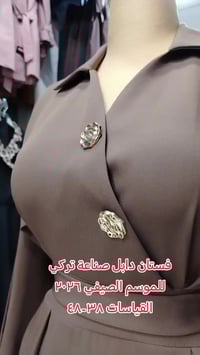 فستان رسمي • دابل ايطالي • قياسات ٣٨-٤٨