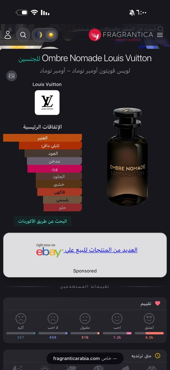 ✨

يوفر لكم متجر سازيرا كوزمتك تشكيلة من عطور Louis Vuitton بجودة Brand Quality عالية، بروائح فاخرة وثبات مميز.

🌿 Imagination (رجالي)

النوتات العطرية:
• الحمضيات
• الشاي الأسود
• الروائح المنعشة
• الأعشاب العطرية
• العنبر

🍊 Afternoon Swim (للجنسين)

النوتات العطرية:
• الحمضيات
• الشاي الأسود
• الروائح المنعشة
• العنبر
• الأروماتك

🖤 Ombre Nomade (للجنسين)

النوتات العطرية:
• العنبر
• الأخشاب الدافئة
• العود
• الروائح المدخنة
• الورد
• الجلود
• الأخشاب
• الفواكه
• البلسم
• اللمسات الحلوة

🌳 Pur Oud

النوتات العطرية:
• العود
• الأخشاب المنعشة

💰 السعر: 35,000 دينار عراقي للقطعة الواحدة.

📞 للطلب والحجز:
***********

📩 للاستفسارات والطلبات عبر الدايركت، متواجدون لخدمتكم 24 ساعة.

SAZIRA COSMETIC | سازيرا كوزمتك
الجمال يبدأ بالعناية… والعطر يترك الأثر.
