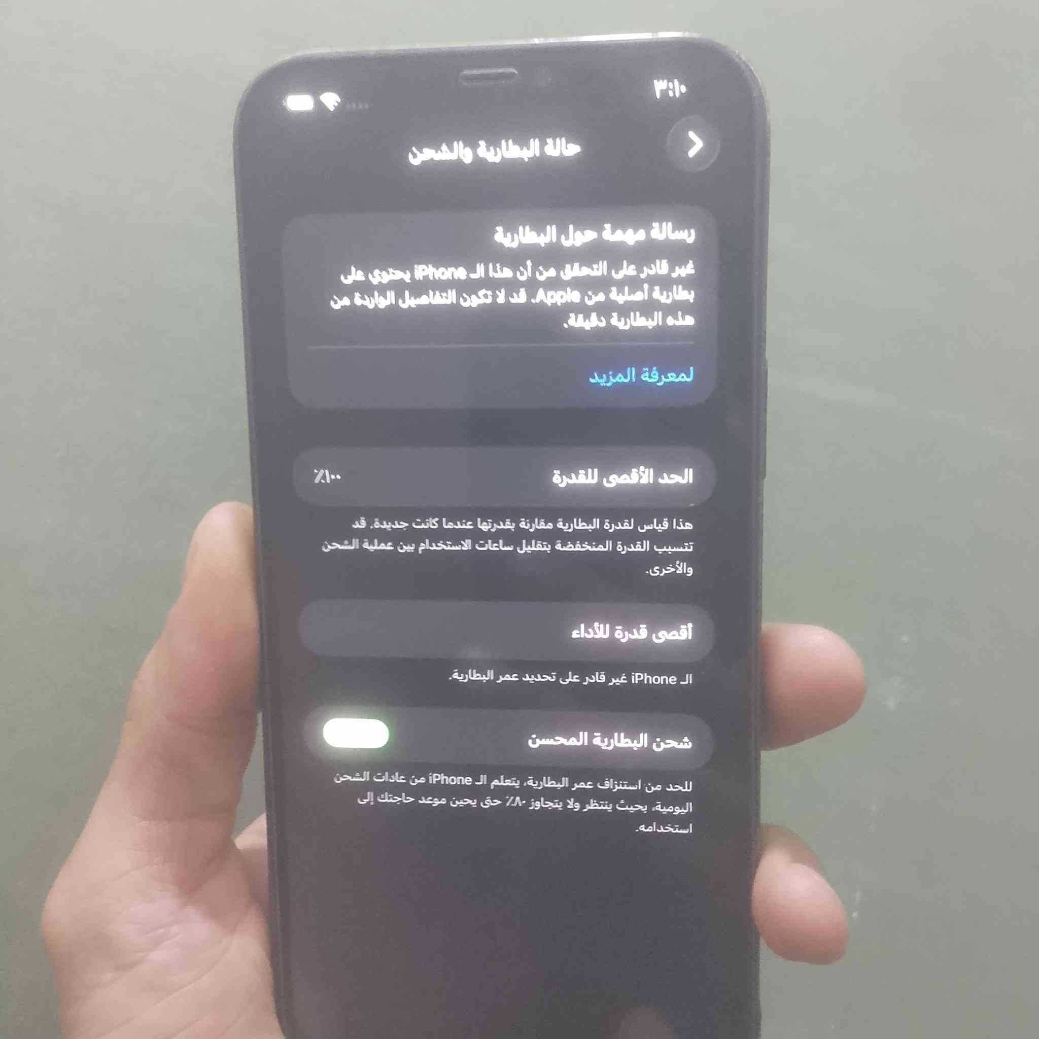 السلام عليكم..
ايفون 12 برو ماكس نيلي ذاكره 256
مبدل شاشه شرط ثلاث خيارات وبطاريه فيس ايدي متوقف
400 بي مجال بسيط مركز البصره


**إذا كنت صاحب هذا الإعلان وتريد حذفه لأي سبب، رجاءا أرسل رسالة إلى الدعم الفني**