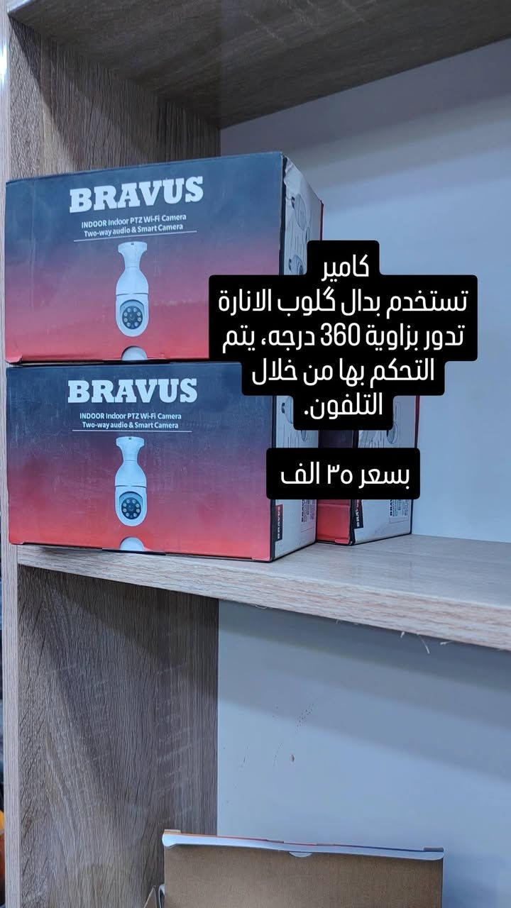 📢 يُعلن مكتبنا عن توفر كاميرات مراقبة Wi-Fi عالية الجودة
🎥 دقة تصوير ممتازة مع إمكانية المتابعة المباشرة عبر الهاتف
🔧 سهولة في التركيب والاستخدام
⚙️ مناسبة للمنازل، الشركات، والمكاتب
للاستفسار والتواصل، يُرجى مراسلتنا :
***********
***********
متوفر توصيل
