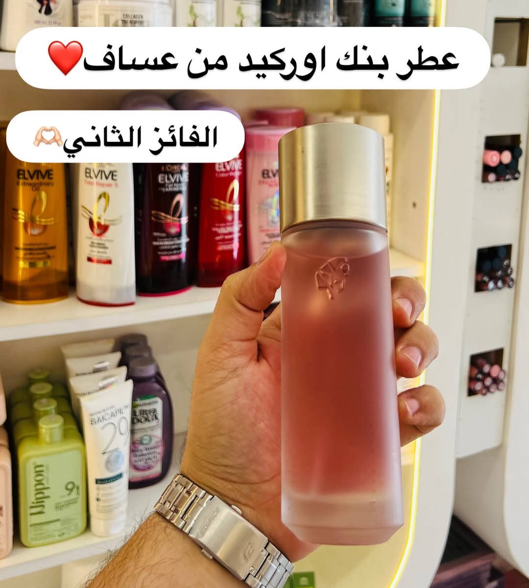 كوزمتك حسن علو ❤️

العنوان ديالى بعقوبة شارع الطابو مجاور الامير شوكلاته

*********** رقم تلفون

متواجدين يومين من 10 صباحاً الى 12 ليلاً ⏰

التوصيل داخل بعقوبة مجاني اذا الطلب اكثر من 16 الف مجاني التوصيل

التوصيل اقضية ونواحي 4 الف

التوصيل محافضات 5 الف

