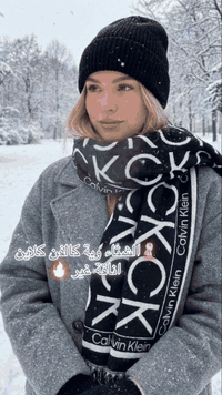 دِفء الشتاء.. بأسلوب كالفن كلاين.  ❄️✨  لأن تفاصيلك هي التي تصنع الفرق...