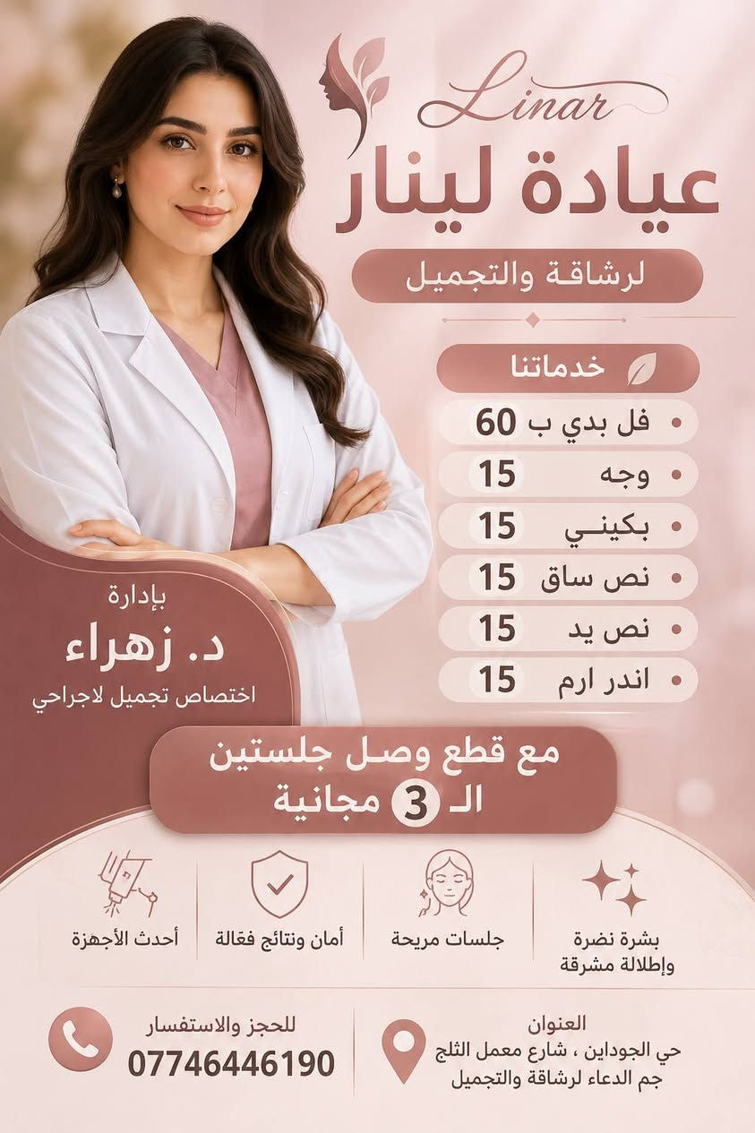 استغلي العروض ودلعي نفسج
