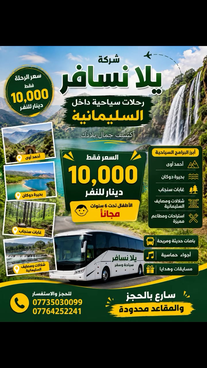افضل رحلات مع هذه الشركه


**إذا كنت صاحب هذا الإعلان وتريد حذفه لأي سبب، رجاءا أرسل رسالة إلى الدعم الفني**