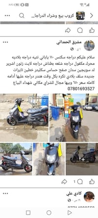 سكنس • ١١٠ • صور