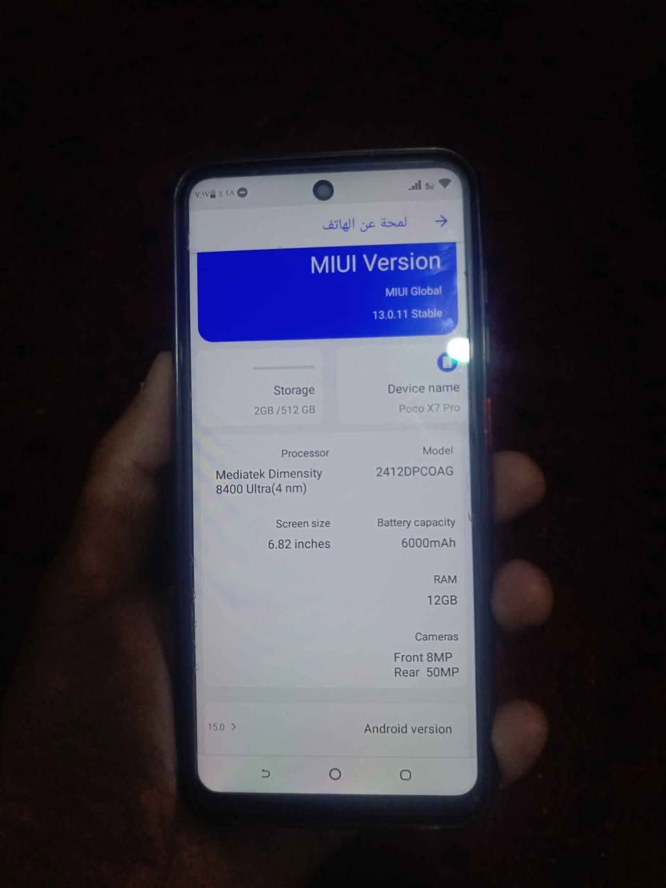 جهاز poco x7 pro
ذاكره 512 
رام 12 
جهاز نسخه محدوده مال iron man 
الكامره بيه مو زينه للي يريد ياخذه علمود كامره 
السعر 200 الف وبيه مجال للشراي الفلوجة, الأنبار


**إذا كنت صاحب هذا الإعلان وتريد حذفه لأي سبب، رجاءا أرسل رسالة إلى الدعم الفني**