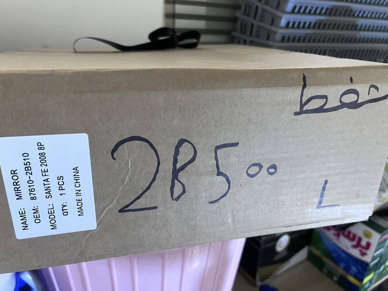 السلام عليكم للبيع مرايه سنتافي كفر وماطور وقاعده شرط جدد مكاني بصره السعر مناسب هـ***********
