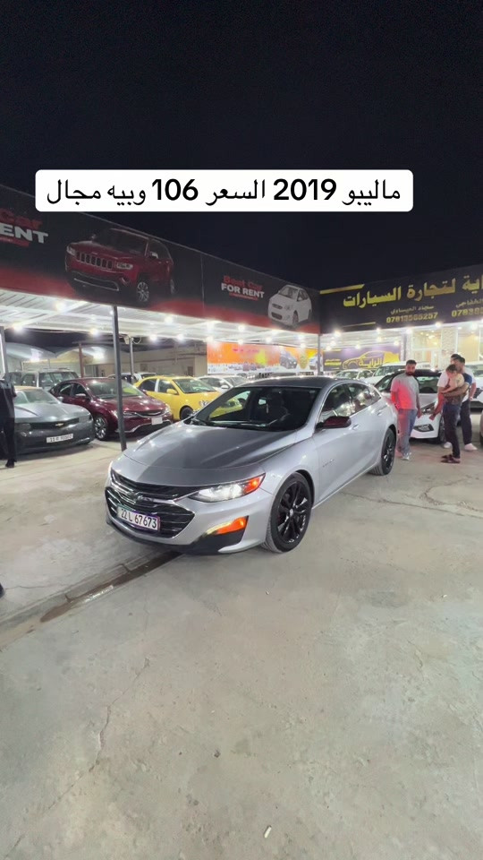 رقم صاحب السياره *********** #مرتضى_الخفاجي_لتجارة_السيارات #العراق🇮🇶 #مشاهير #مشاهير_تيك_توك #مشاهير_العالم 
