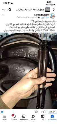 دبلات صندوق برايمرا • أصلي بالضمان • توصيل محافظات