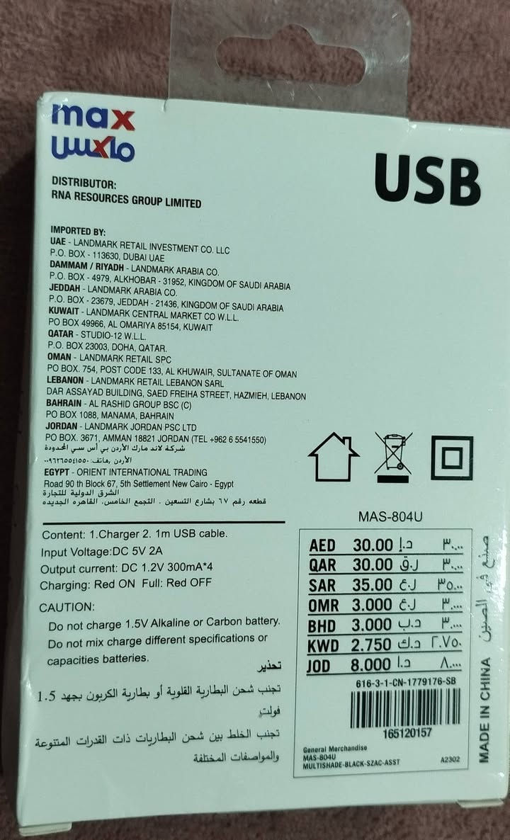 شاحن بطاريات سمارت 
AA/AAA NI-MH
جديد 
ياخذ اربع بطاريات 
السعر ٤ الاف


**إذا كنت صاحب هذا الإعلان وتريد حذفه لأي سبب، رجاءا أرسل رسالة إلى الدعم الفني**