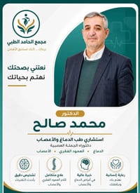 يتواجد الخميس و الجمعة صباحاً  في مجمع الحامد الطبي   رقم الحجز      0...
