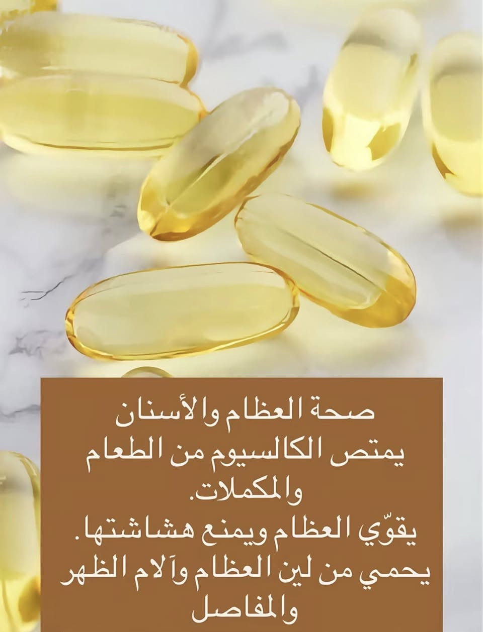 مختبر الكوثر للتحليلات المرضيه وبالتعاون مع مختبرات رئيسية
تحليل فيتامين D3 أو فيتامين دال يقيس نسبة الفيتامين بالجسم، وهو مهم للعظام، الأسنان، العضلات والمناعة.
* تعب وإرهاق
* ألم عظام أو عضلات
* تساقط شعر
* ضعف عام أو تقلب مزاج


**إذا كنت صاحب هذا الإعلان وتريد حذفه لأي سبب، رجاءا أرسل رسالة إلى الدعم الفني**