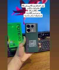 بقسط مريح وبدون مقدمة  توفر مجموعة اجهزة من شركة انفنكس بضمان 1 سنة  ا...