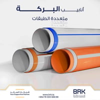 مجمع نور الثقلين لبيع المواد الإنشائية جمله ومفرد  بادارة الحاج  هاشم ...