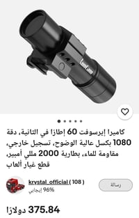 RunCam SE • جديد غير مستخدم • ١٠٨٠ بكسل ٦٠ إطار