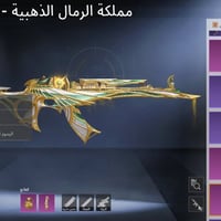 حساب بوبجي • قفل مكاني • بغداد الشعله