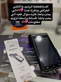 الحمدالله وتم بعون الله فتح اقساط الرشيد  احلىىى خبر جماعة الرشيد صارت...