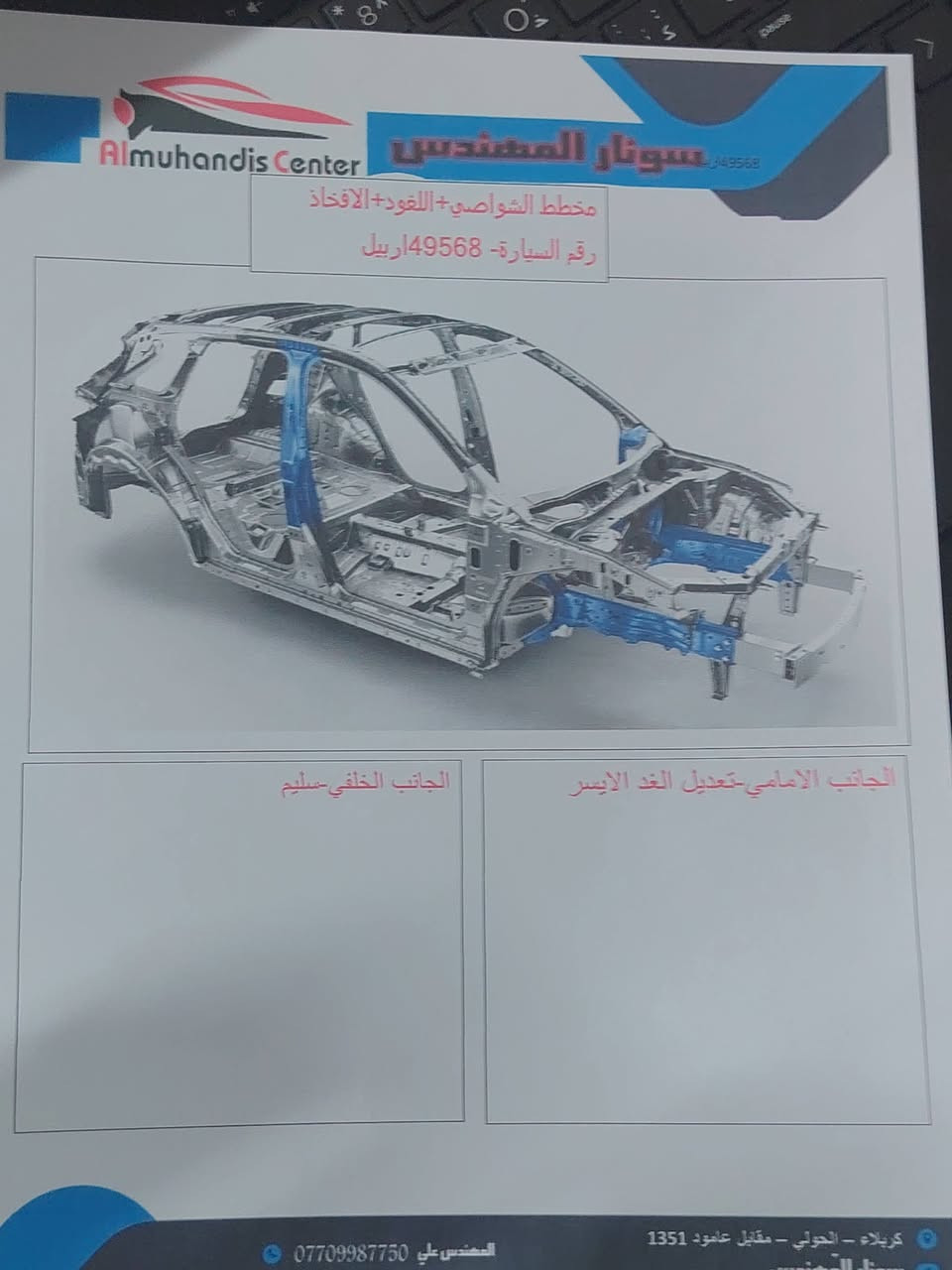 النترا 17 بسمي رقم دولي اربيل
السياره كلش حلوه مكاني كربلاء مكينه بيها بخار كل تبديلت دهن تنقص لتر دهن مكينه دوش الفين السعر 110

 مراوس حسب القناعه *********** حداديه جديده كير جديد
