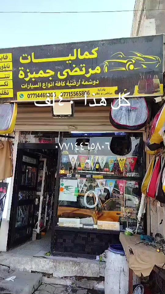 #creatorsearchinsights #شعب_الصيني_ماله_حل😂😂 #keşfet #واحد_عراق #ابوجنه_بخيل_الميصلي_على_النبي @ابو جنه


**إذا كنت صاحب هذا الإعلان وتريد حذفه لأي سبب، رجاءا أرسل رسالة إلى الدعم الفني**