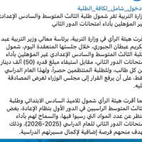 مراجعة مركزة • ضمان النجاح • ثالث متوسط • سادس اعدادي • تدريس خصوصي • ...
