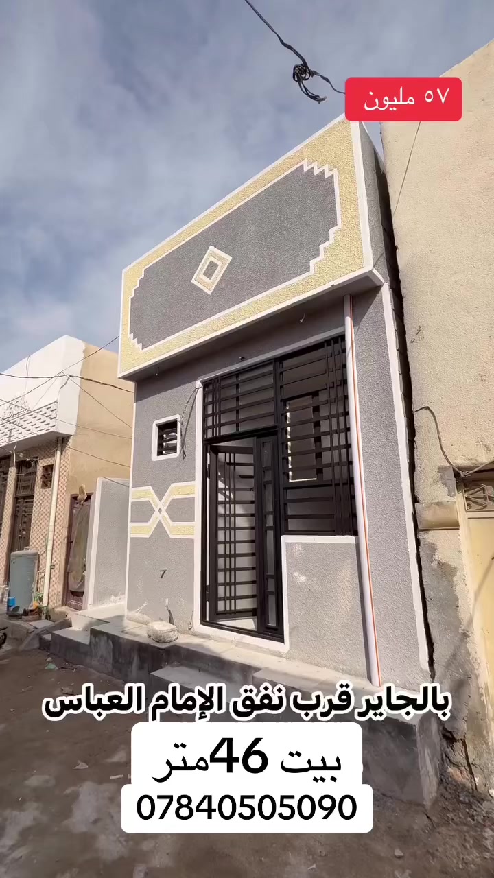 للبيع دار سكنية بمساحة 46 متر في منطقة لجاير، شارع صيدلية صافي الصفا.
الدار طابق واحد بناء حديث سنة 2025، موقع مخدوم بالكامل تتوفر فيه جميع الخدمات (ماء، مجاري، كهرباء).
سند زراعي 25.
مناسبة للسكن أو الاستثمار***********
