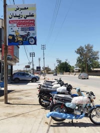 معرض علي زيدان • المسيب • تقسيط بدون كفيل