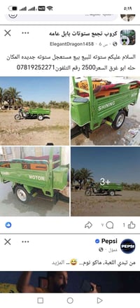 ستوته سكراب • مجمع كوثر • قفاص