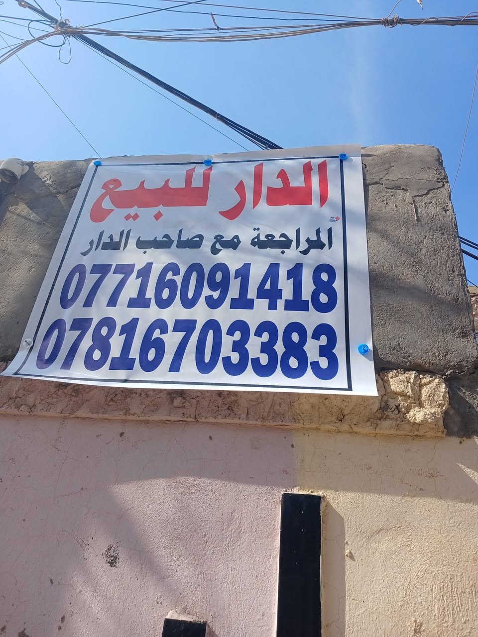 التفاصيل صاله وحولي وغرفه نوم ومطبخ وحمام وتواليت مشترك عدد اثنين  وطرمه المساحه 90/م الواجهه 4/75م. ×20  الدارمتكامل من ناحيه الخدامات رقم العقار29/241/17 سويب م871/19/51  🖤 السعر 85 مليون..*********** رقم المبايل
