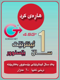 تقسيط ٥٠٠٠ • سيم انترنت سنة • كەلار