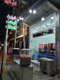 شيش شربت نافوره • عدد 4 • شغل تكمه