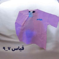 ملابس • للبيع