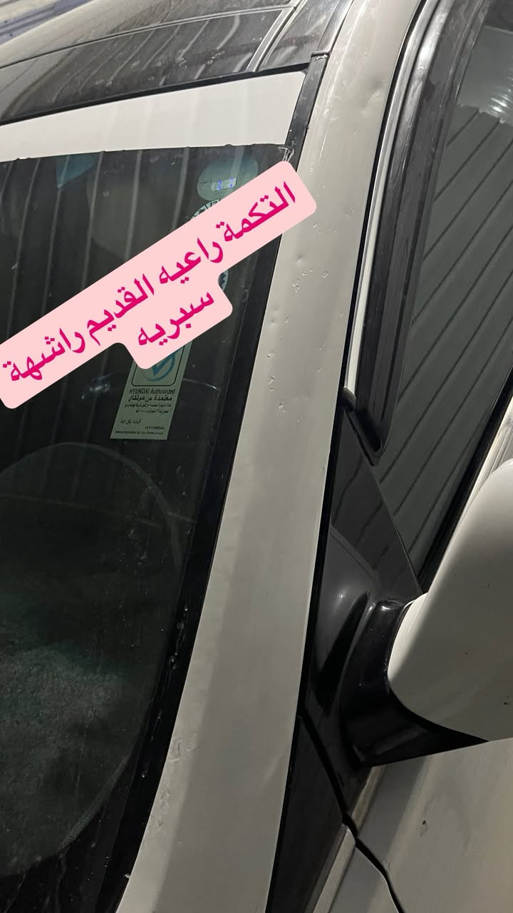 السلام عليكم سونتات 2013 خليجي محرك 2400 الجاملغ الخلفي عكس السايق بي رشة صبغ  الجاملغ من جهة السايق بي دعچة السيارة نضيفة ما ناقصه ايشي ومحركه ممتاز خير من الله 
***********
العنوان ابو غريب 
السعر شدة وعشرين 
الشراي يتصل
