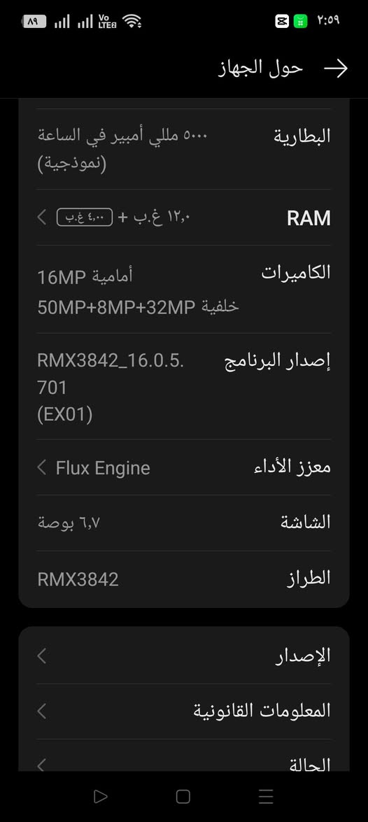 السلام عليكم 

موبايل ريلمي 12برو فاي جي ذاكره 512 الرام 16 وضحتلك بصوره لنظام والاسم والباقي التفاصيل سعر الجديد 600الف صارله شهر ونص عندي  وياه بس شاحنه سعره 400وبي مجال بصيط حك الجيه ماتشتري لاتجيني بي تبديل بصيط مال الكامره الازلكه بدلته بعشره الف التواصل خاص او الرقم ***********
