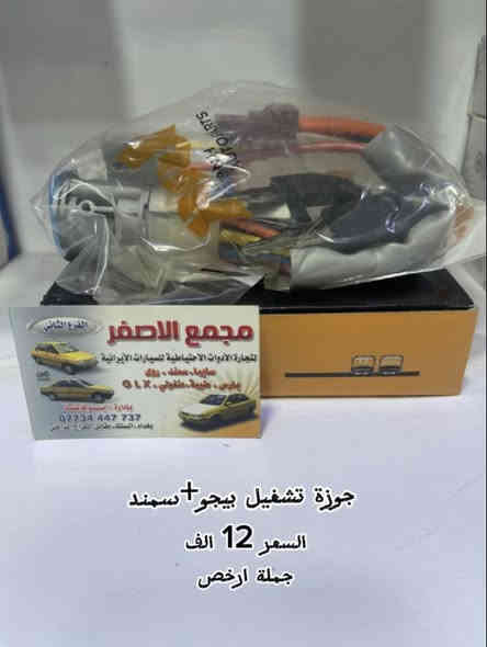 السلام عليكم
اللهم صلِ علئ محمد وآل محمد

زبائننا الكرام اليكم مجموعة عروض داخل المنشور نورونا واهلاً وسهلاً بكم المجمع مفتوح من الساعة ال6:30 صباحاً الئ ال2:00 ضهراً 

اصحاب المحلات لكم اسعار تنافسية جداً 

العنوان:السنك خلف الاتصالات
بأدارة:سيد احمد:***********
#
***********:اسامة 

جملة+مفرد
