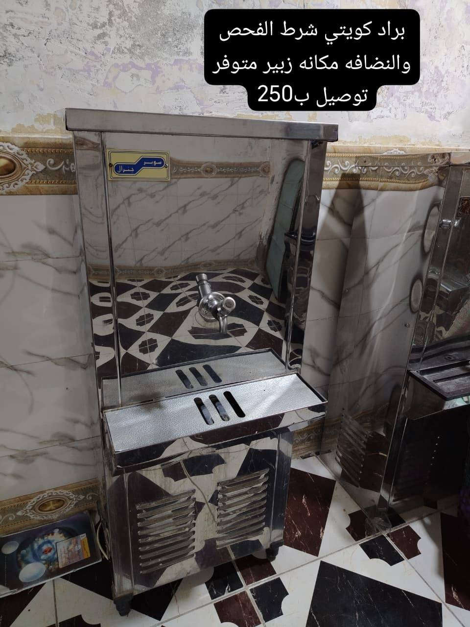 برادات كويتيه شرط الفحص والنضافه مكانه مكانهم زبير متوفر توصيل الأسعار والتفاصيل داخل الصور اي استفسار خاص *********** الزبير, البصرة
