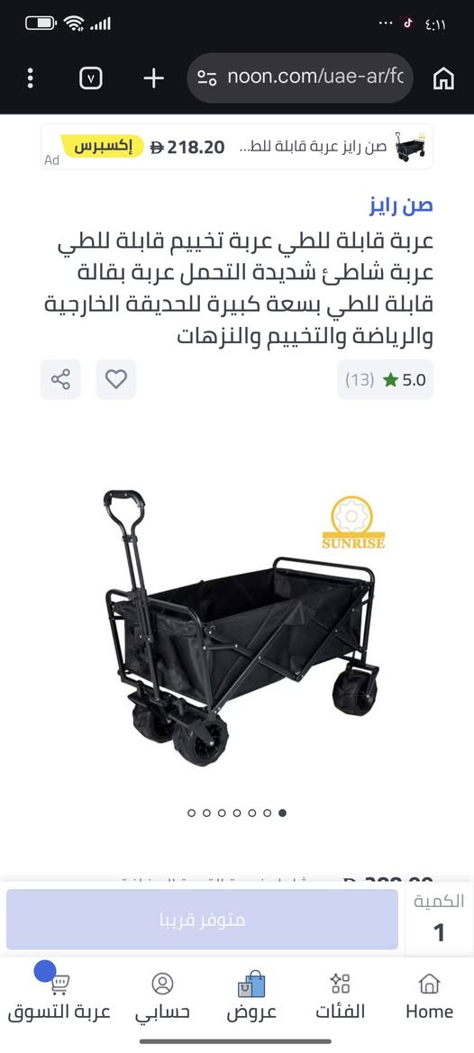 عربه متعدده الاستخدامات 🙂🌚


**إذا كنت صاحب هذا الإعلان وتريد حذفه لأي سبب، رجاءا أرسل رسالة إلى الدعم الفني**