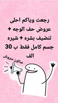 دعاية • مراكز تجميل • دليل صالونات