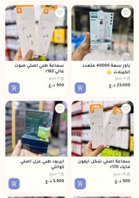 اصحاب المحلات • قطع إلكترونيات