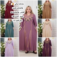قناة تليكرام • ملابس