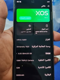 انفنكس نوت40برو5G • شاصي مشخط • الشعلة
