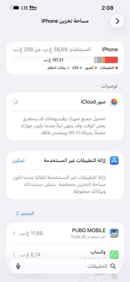 السلام عليكم ايفون 13برو ماكس نضيف كلش ذاكره 256 بطاريه 89 جهاز بلادي سعر 770 ألــف مكان بغداد العبيدي ***********
