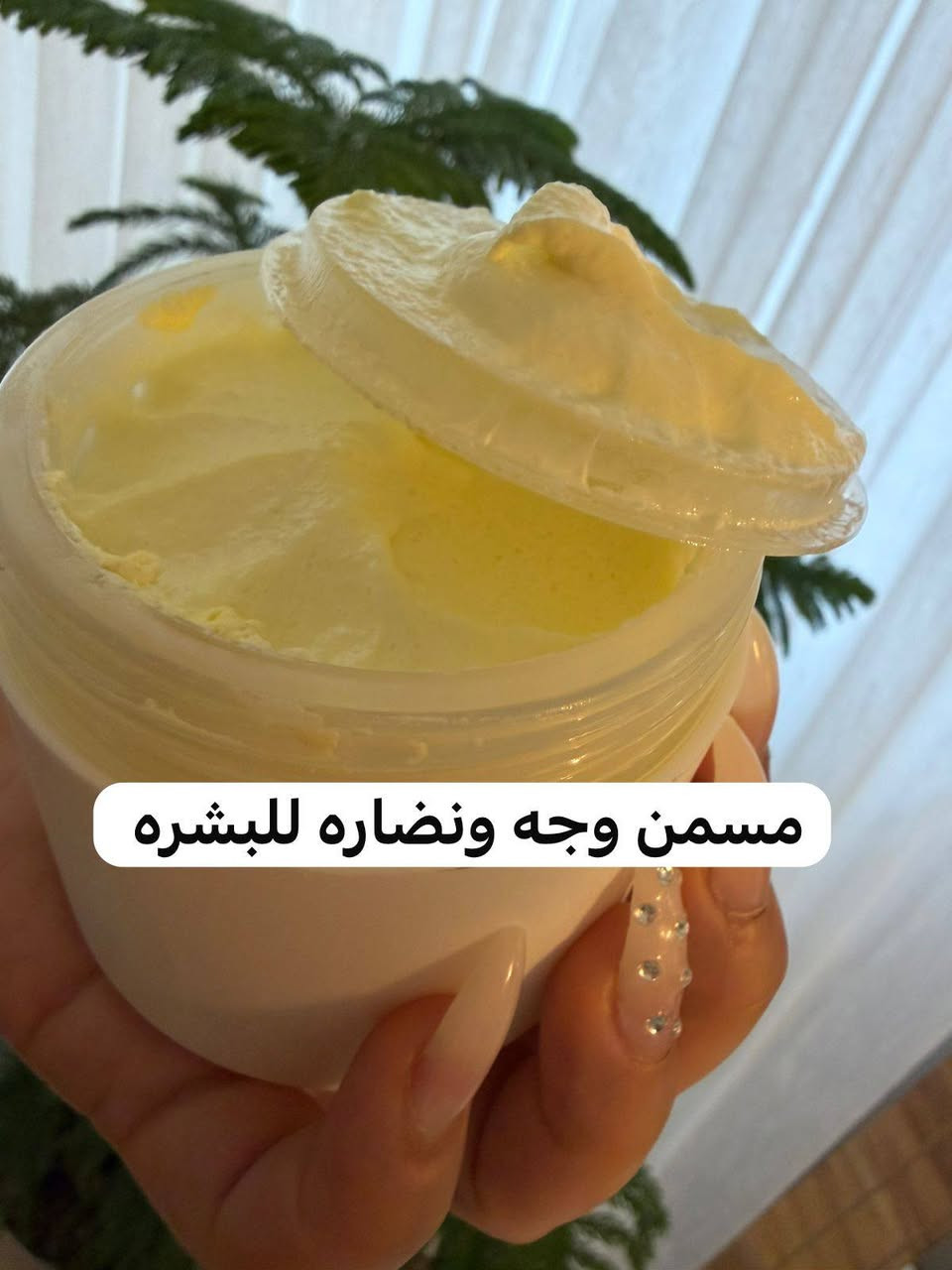 #بكجات_تقشير_خلطات_وجه_وبشره
خلي وجهج وجسمج يلمع على العيد 🤩🤩
منتجات طبيعيه اصليه
معالجه للبشره
مضمون 🚫🚫


**إذا كنت صاحب هذا الإعلان وتريد حذفه لأي سبب، رجاءا أرسل رسالة إلى الدعم الفني**