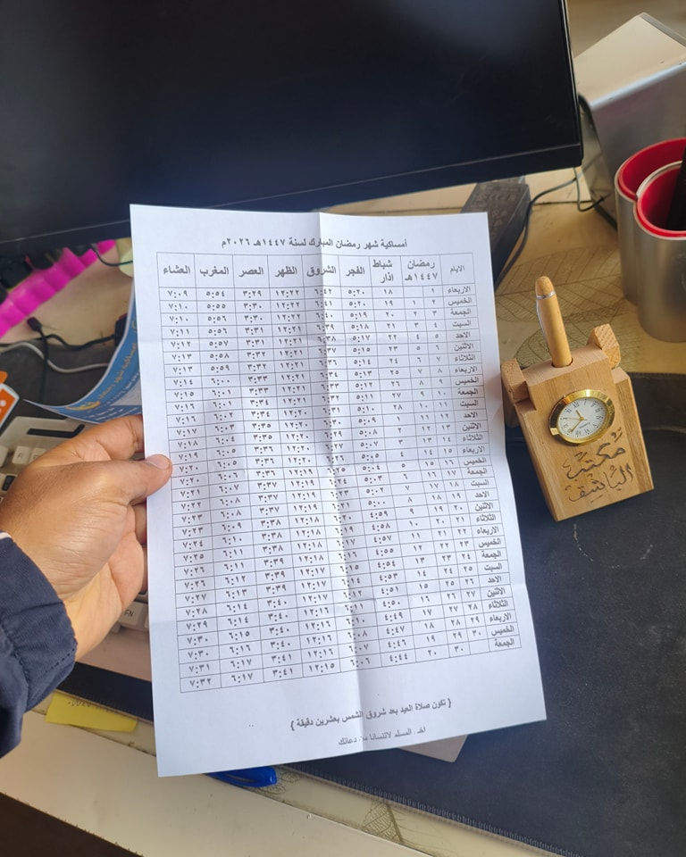 نوفر لكم طباعة إمساكيات شهر رمضان المبارك
📅 حسب طلب الزبون بالكامل
✔ تصميم باسم العائلة أو المحل
✔ اختيار الألوان والشكل
✔ إضافة شعار أو عبارة خاصة
✔ طباعة بجودة عالية
✔ أسعار مناسبة للجميع
مناسبة لـ:
🏠 البيوت والعوائل
🏪 المحلات
🏢 المكاتب والمدارس
🎁 توزيعات رمضانية أنيقة
اجعل إمساكيتك مميزة هذا العام 🌙
📍 متوفر الآن – اطلب تصميمك الخاص

راسلنا على الصفحة أو الاتصال على *********** او ***********
أو على قناة التلكرام https://t.me/maktab_albashiq
