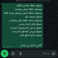 مستحضرات تجميل • توصيل متوفر • استفسار خاص