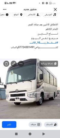 الانطلاق الاثنين بعد صلاه الفجر الامام الكاظم تـــــــــــاج الــــــد...